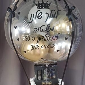 כדור פורח סט טיפוח לגבר עם בושם ופררו רושה