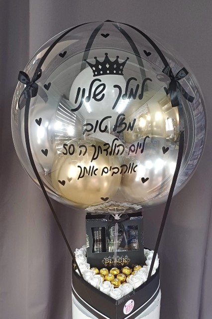 כדור פורח סט טיפוח עם בושם