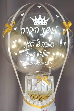 ⁦כדור פורח סט ספא יוקרתי ופררו רושה⁩ – תמונה ⁦2⁩