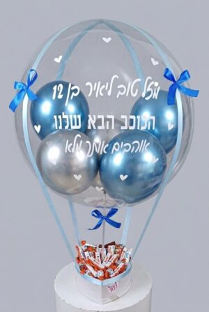 מארז בלון פורח קינדר קופסא קטנה
