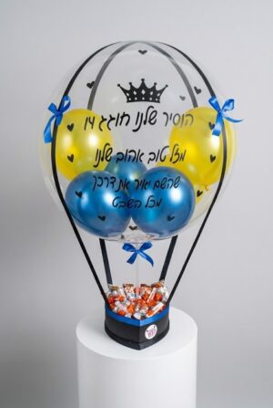 מארז בלון פורח קינדר קופסא קטנה