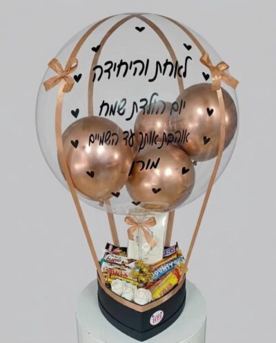 מארז בלון פורח סט טיפוח לאישה עם מיקס שוקולדים
