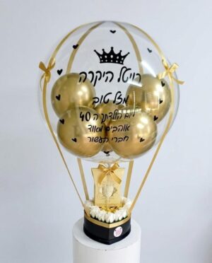 מארז בלון פורח סט טיפוח לאישה עם פררו רושה פרחים קופסא קטנה – תמונה 1