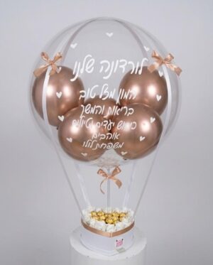 מארז בלון פורח פררו רושה פרחים קופסה קטנה – תמונה 1