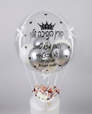 ⁦מארז בלון פורח קינדר קופסא קלאסית⁩ – תמונה ⁦1⁩