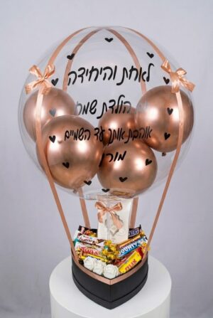 מארז בלון פורח סט טיפוח לאישה עם מיקס שוקולדים