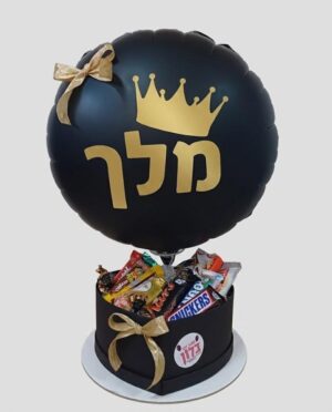⁦מארז בלון מתוק לגבר⁩ – תמונה ⁦1⁩