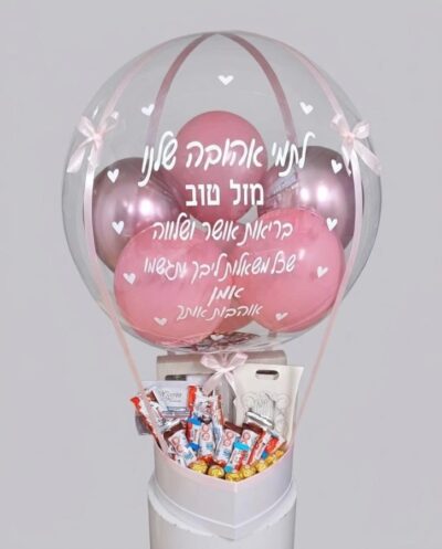 מארז בלון פורח טיפוח וספא לאישה מתוק במיוחד