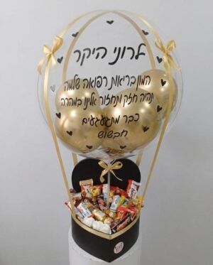 ⁦מארז בלון פורח מיקס שוקולדים ענק⁩ – תמונה ⁦2⁩