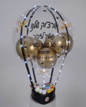 ⁦מארז בלון פורח מיקס שוקולדים קופסה קלאסית עם לדים⁩ – תמונה ⁦1⁩