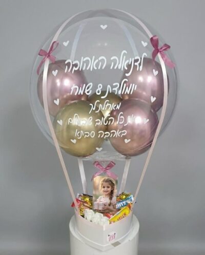 מארז בלון פורח מיקס שוקולדים קלאסי עם בלוק תמונה 0