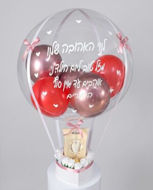 ⁦מארז בלון פורח סט טיפוח לאישה מעוצב⁩ – תמונה ⁦1⁩
