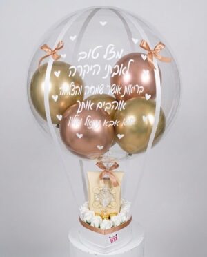 ⁦מארז בלון פורח סט טיפוח לאישה מעוצב⁩ – תמונה ⁦5⁩