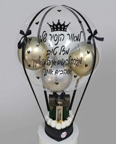 מארז בלון פורח סט טיפוח לגבר מעוצב