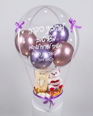 ⁦מארז בלון פורח סט טיפוח לאישה מיקס שוקולדים ודובי⁩ – תמונה ⁦1⁩